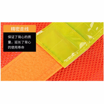 鸣固 反光背心防汛马甲印字施工车用安全马甲警示服环卫骑行反光衣 橘红色均码