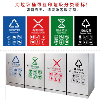 和畅（HC） GPX-258 分类环保垃圾桶 单桶 分类环保果皮桶 公用垃圾箱 不锈钢户外桶 容量24升