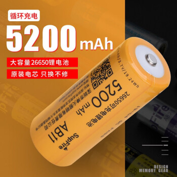 神火（supfire）AB11强光手电筒配件专用充电锂电池尖头定做 26650电池5200毫安单只