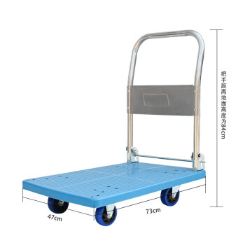 建功立业200503小推车73*47cm承重300斤可折叠车间拉货车拉杆平板轮4寸同花轮
