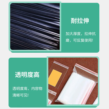 飞尔（FLYER）透明pe自封袋 密封袋 加厚塑料封口包装袋【20×30cm 100只 5丝 红边】2包起批