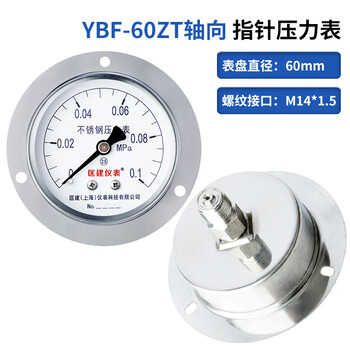 匡建仪表（CONJANT）YTN-60BFZ 不锈钢耐震压力表轴向无边 防腐蚀耐酸碱M14*1.5螺纹 0-0.1mpa 
