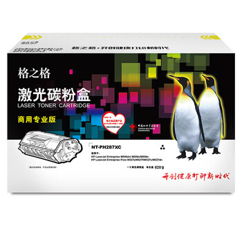格之格 硒鼓黑色 商用专业版 适用机型M506dn/ M506x/M506n/M527f/M527c/M527dn【NT-PH287XC】