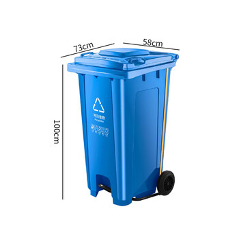 庄太太 【脚踏款240升蓝色】户外环卫带盖脚踏式垃圾桶分类果皮箱