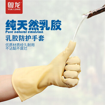优导仕 乳胶手套 加厚防水防油耐磨工业劳保手套1双 大号