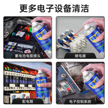 WD-40精密电器仪器清洁剂洗板水wd40PS5/switch手柄漂移修复电路清洗剂