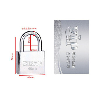 工品星 GPX-S通开挂锁通用锁具大门锁宿舍柜子锁独立型40短梁配4把钥匙