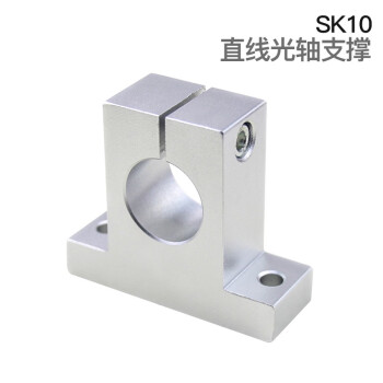 希汉 光轴支撑座 直线滑动单元滑块系列 SK立式支撑座 SK10 /SH10A