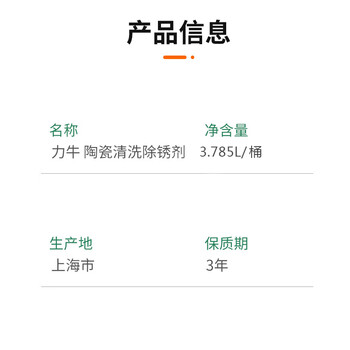 康星力牛陶瓷清洗剂铁锈去除剂 去铁锈除锈剂 陶瓷台盆清洁剂 去除陶瓷水垢除铁锈3.785L*1桶02-110