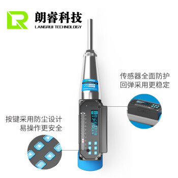 朗睿科技（LANGRUI TECHNOLOGY LR）HT225-D 一体式数字回弹仪砼数显混凝土回弹仪 一体式数显回弹仪 HT225-D