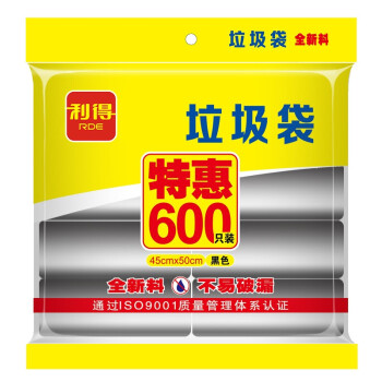 利得平口垃圾袋家用办公经济款600只45*50cm黑色厚款塑料袋
