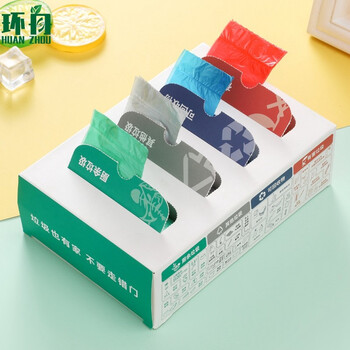 环舟可降解盒装高档垃圾袋分类标识加厚平口玉米淀粉垃圾袋环保生物降解垃圾袋员工福利礼品45*50/80只