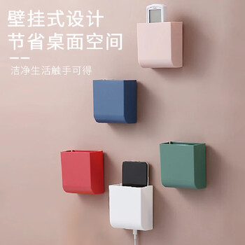 冰禹 BYlj-12 多功能遥控器收纳盒 免打孔壁挂式手机充电置物架 白色长9*宽5*高10cm 1个（起订5）