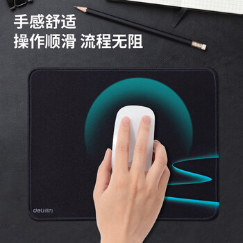得力(deli)办公游戏鼠标垫 时尚印花橡胶 办公用品家用鼠标垫办公电脑桌垫250*200mm 黑色LN103