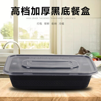 飞尔（FLYER）一次性餐盒 黑底塑料快餐外卖打包盒【500款黑色带盖 600套】