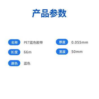 飞尔（FLYER）地板胶带 修补密封防水耐磨胶带【蓝胶 66m×50mm×0.055】20卷起批