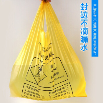 领象 【平口式】垃圾袋大号医疗垃圾袋废弃物垃圾袋大垃圾袋 加厚垃圾袋黄色 120*140cm 50个/扎