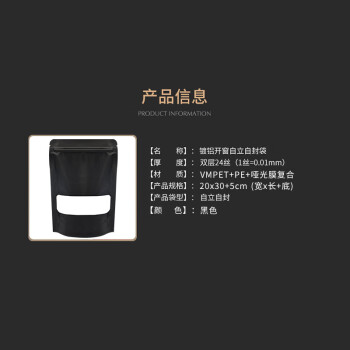 飞尔（FLYER）彩色开窗自立自封拉链袋 分装密封包装袋【哑光磨砂黑色 20x30+5cm双层24丝 100个/包】