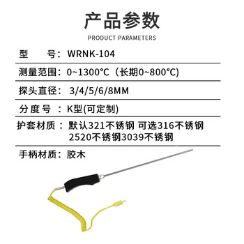 匡建仪表（CONJANT）手持K型凯装热电偶TM1310型 便携式接触式电子温度表 高温测温仪器温度计 直径8*1000mm 