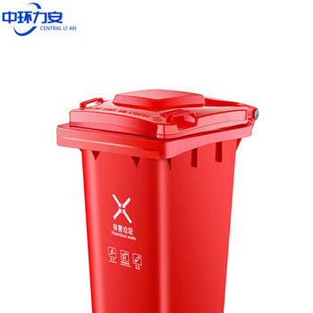 中环力安【100L红色】【可印刷】新国标加厚环卫分类垃圾桶