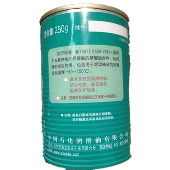 长城  特221润滑脂，净含量250g/桶