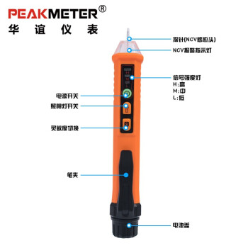 华谊PEAKMETER PM8909 智能非接触电压探测笔声光报警试电笔 定做 1台