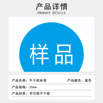 联嘉不干胶贴纸标签 仪器设备校准计量检验标安全合格 蓝色【样品 28款 直径25mm 1000张】