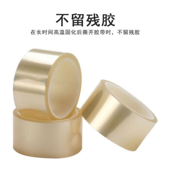 联嘉PET透明胶带  耐高温胶带 隐形无痕胶带 宽80mmx长100mx厚0.06mm