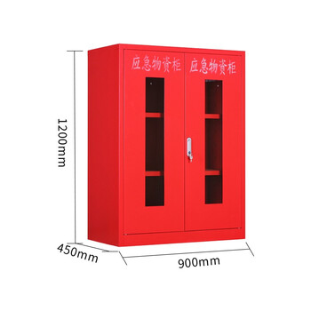 JN JIENBANGONG应急物资储存柜器材柜消防柜红900*450*1200mm