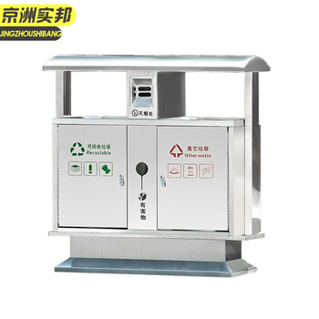京洲实邦 304不锈钢双桶C 户外垃圾桶不锈钢环卫分类果皮箱大号XG