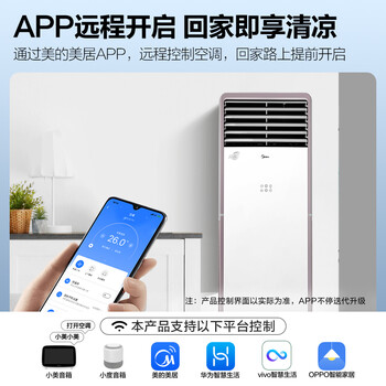 美的(Midea) 新能效 风客 3匹  变频冷暖 客厅立式空调柜机 加大出风口 京东小家智能家电 KFR-72LW/N8MFA3