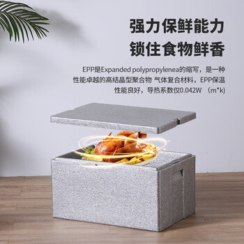 联嘉 EPP泡沫箱保温箱 加厚物流快递箱 冷链运输箱 49升 外60cm×40cm×32cm 内54cm×34cm×25cm厚3cm