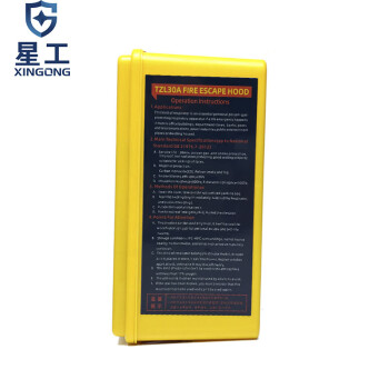 星工（XINGGONG）硅胶防毒面具 火灾逃生过滤式消防自救呼吸器 3C认证