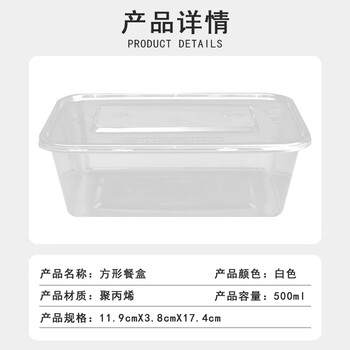 联嘉 方形餐盒 500ml一次性外卖透明塑料打包盒汤碗保鲜盒 300套 定制
