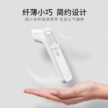 者也（ZYE)便携式外贸电子体温计红外测温仪非接触式体温枪手持式额温枪 红外测温器