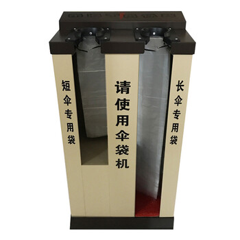 者也 一次性长短雨伞机袋子加厚伞套伞袋机袋双头自动雨伞袋机子伞罩伞袋 500个短伞套