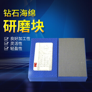 3M 6200J手托 查找车身缺陷耐用金刚石舒适柔性 1块 6200J