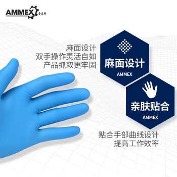 爱马斯（AMMEX）BNL 一次性12寸丁腈手套蓝色 实验室 100只/盒 S码 定做 1盒