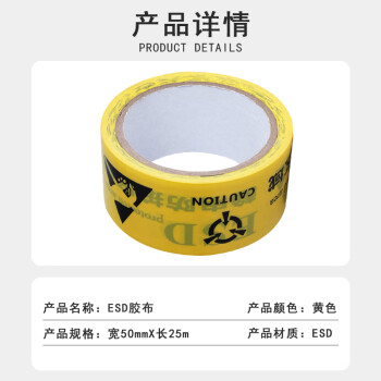 联嘉 标识胶带 防护区胶带 提示胶布 黄色宽50mm×长25m