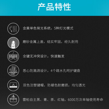 雷柏（Rapoo） V500PRO单光版 有线背光机械键盘 104键全尺寸游戏电竞笔记本电脑办公吃鸡全键无冲键盘 茶轴