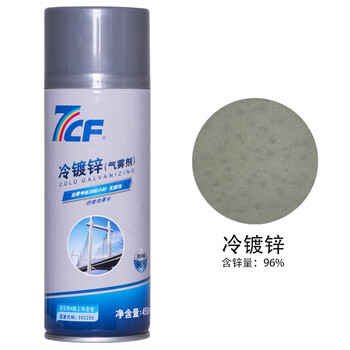 漆师傅/7CF 手摇自喷漆 冷镀锌 锌含量96% 镀锌手喷漆 镀锌自动喷漆 防腐漆 防锈漆 电镀喷漆 镀锌喷漆 450ml