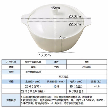 斯凯绨（Sky Top）陶瓷带盖汤盆骨瓷汤碗双耳品锅家用酒店纯白9英寸