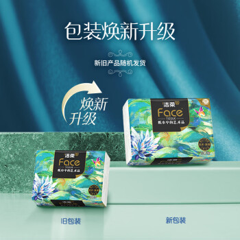 洁柔抽纸 艺术油画Face4层100抽*16包  超大尺寸M码 高端面巾纸 整箱