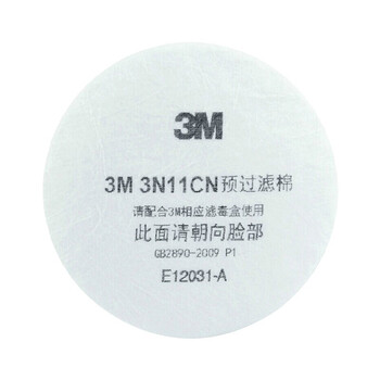 3M 3N11CN过滤棉喷漆化工气体防飞沫异味油漆工业粉尘专用防护过滤棉20片装DKH