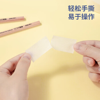 得力(deli)30669美纹纸胶带 装修遮蔽带 美缝纸 无痕纸白色15mmx20yx145um10卷