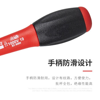 罗宾汉（RUBICON）进口绝缘螺丝刀RES-602耐高压1000V十字螺丝批 改锥PH0X60mm
