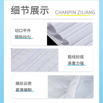 联嘉 快递打包搬家装修建筑垃圾防汛麻袋白色 平方米70克60×110cm 内膜双面三丝