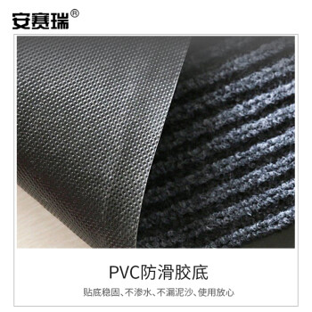 安赛瑞 双条纹PVC复合地垫 0.9×15m PVC丙纶地毯地垫 防尘防水走道地毯垫 通道地垫 灰色 13703