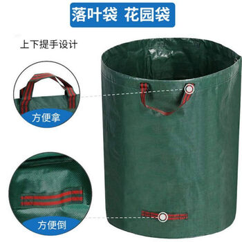 飞尔（FLYER）落叶袋 园林落叶收纳袋 防水耐磨耐用 上下提手设计【500L 132加仑 80cmx100cm 2个】