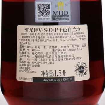 轩尼诗（Hennessy） VSOP 干邑白兰地 法国进口洋酒 1500ml 送礼佳选